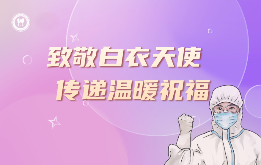 致敬白衣天使，佛山市陈亚海骆华英慈善基金会向抗疫医务人员捐赠慰问品