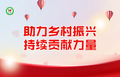 基金会为狮山吴屋村建设献爱心